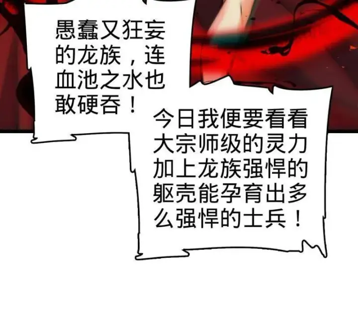《大王饶命》第920话 916 青空之死图70