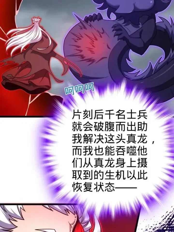 《大王饶命》第920话 916 青空之死图75