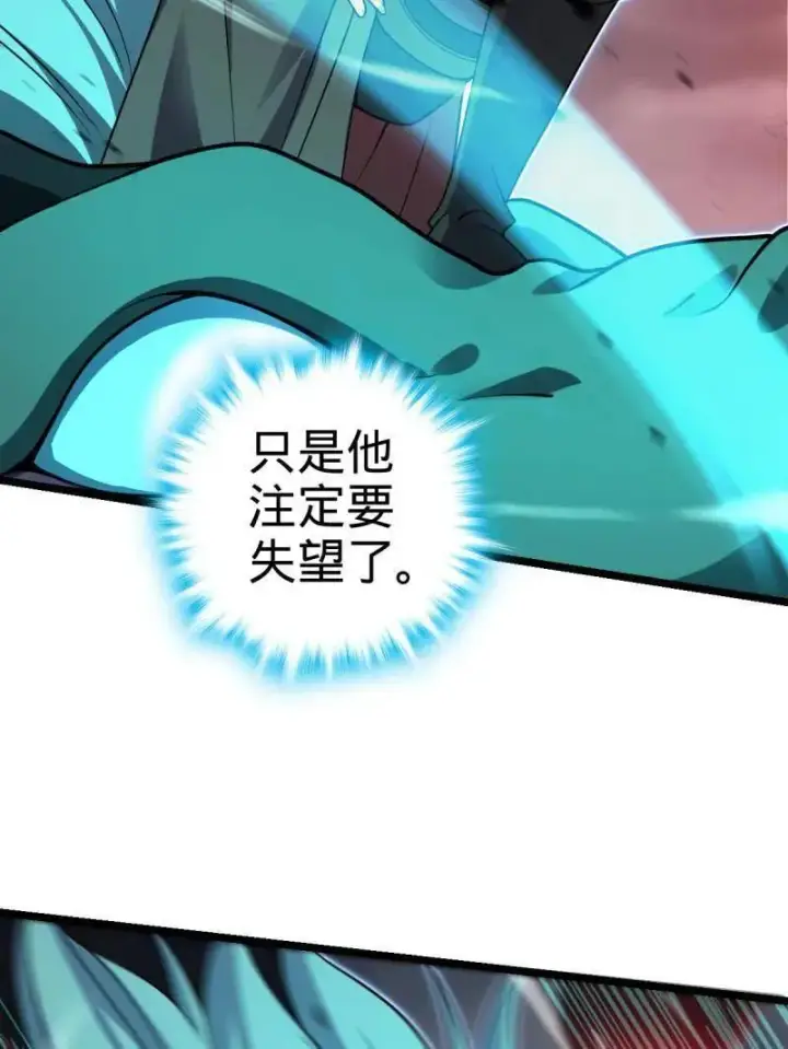 《大王饶命》第920话 916 青空之死图83