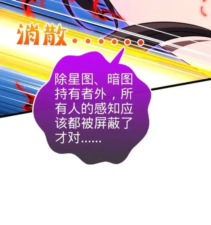 《大王饶命》第921话 917 逃得掉吗图104