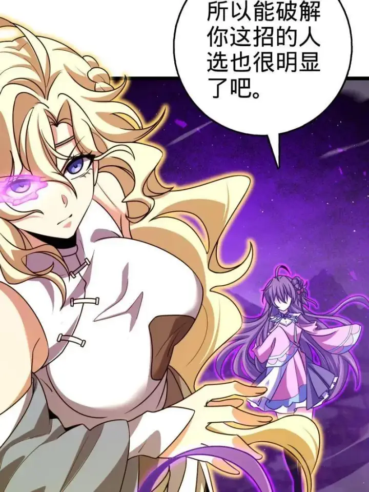 《大王饶命》第921话 917 逃得掉吗图107