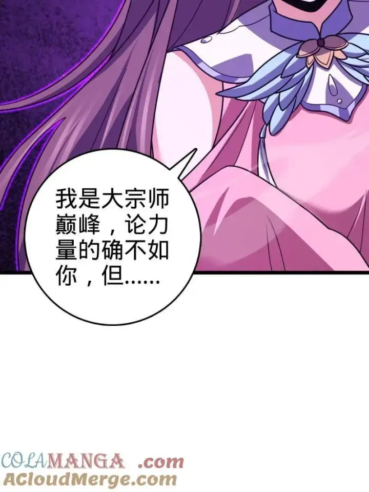 《大王饶命》第921话 917 逃得掉吗图109