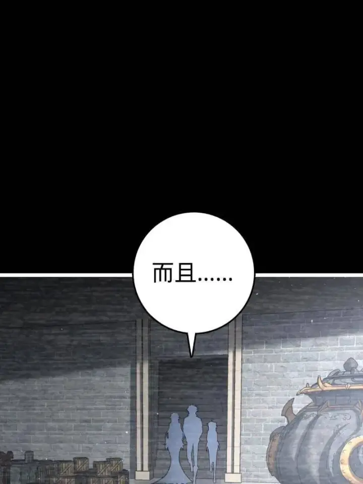 《大王饶命》第921话 917 逃得掉吗图11