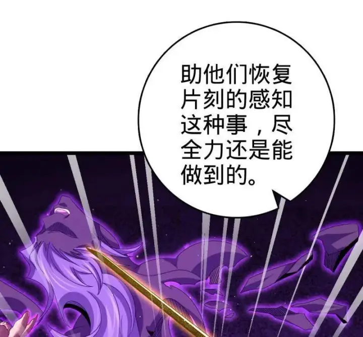 《大王饶命》第921话 917 逃得掉吗图110