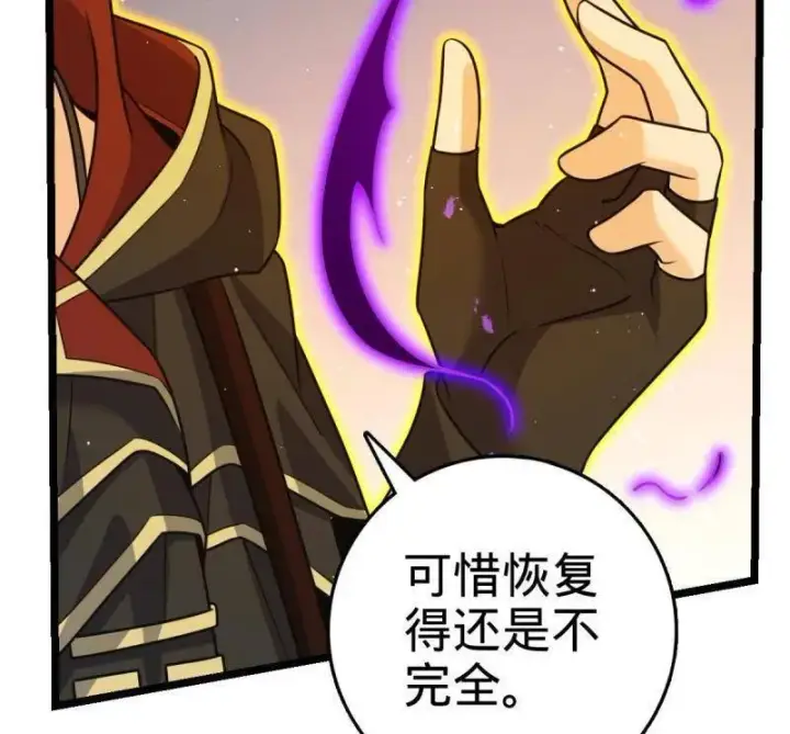 《大王饶命》第921话 917 逃得掉吗图118