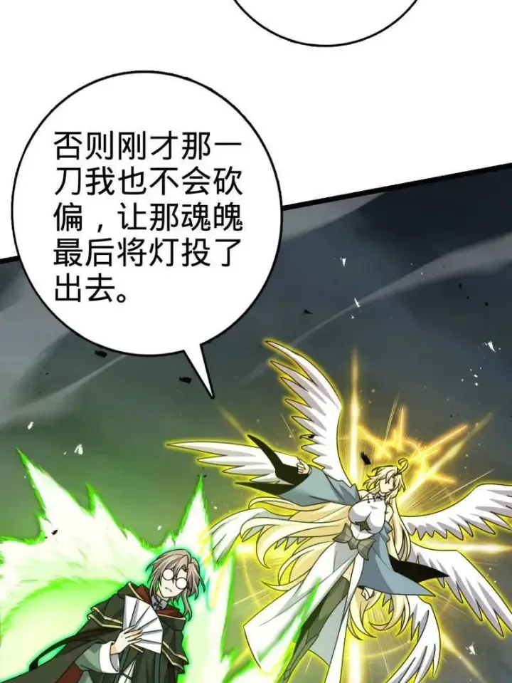 《大王饶命》第921话 917 逃得掉吗图119