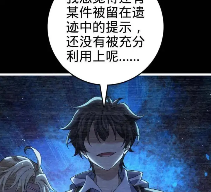 《大王饶命》第921话 917 逃得掉吗图14