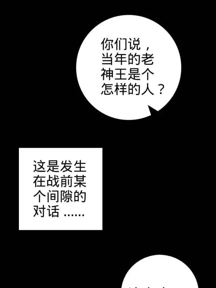 《大王饶命》第921话 917 逃得掉吗图3