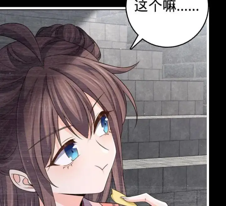 《大王饶命》第921话 917 逃得掉吗图4