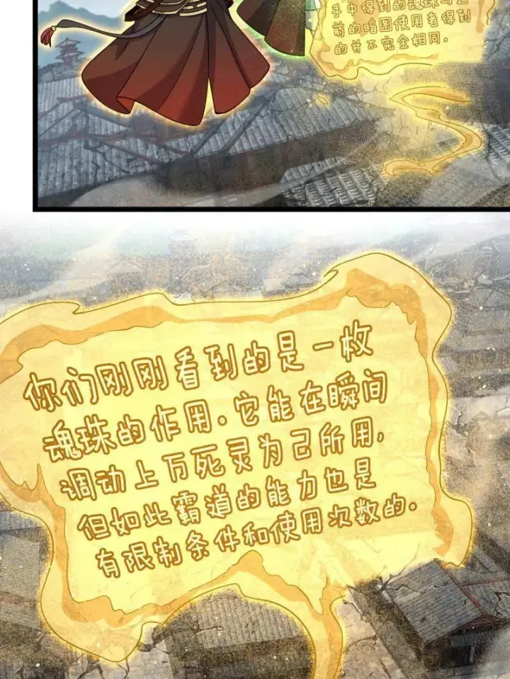 《大王饶命》第921话 917 逃得掉吗图43