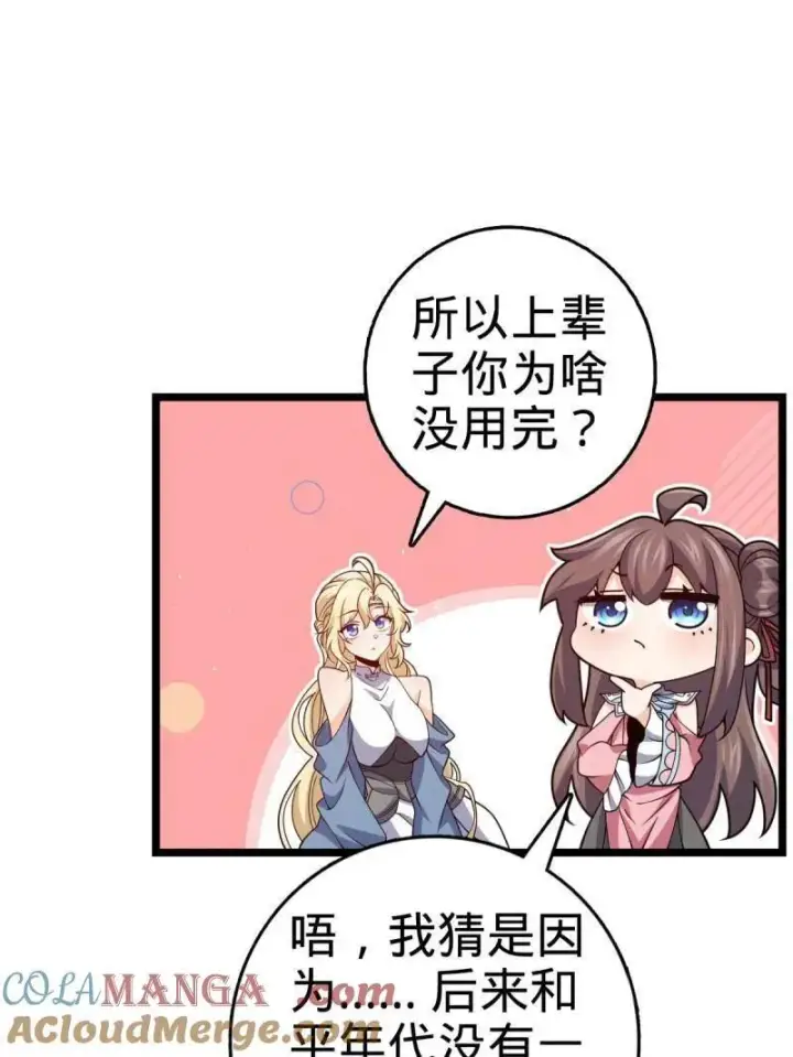 《大王饶命》第921话 917 逃得掉吗图45