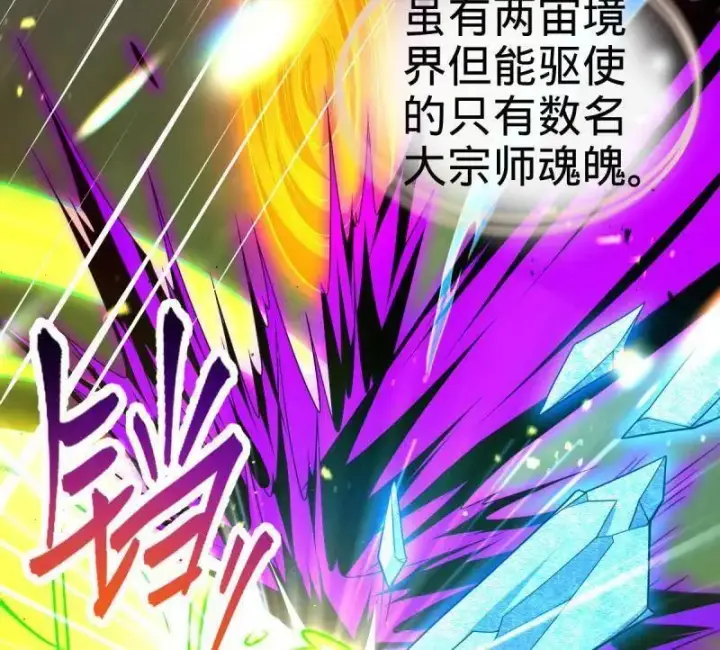 《大王饶命》第921话 917 逃得掉吗图48