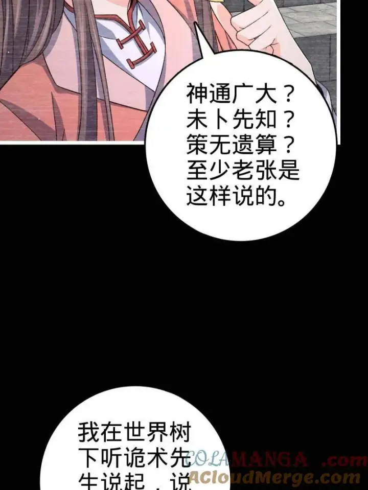 《大王饶命》第921话 917 逃得掉吗图5
