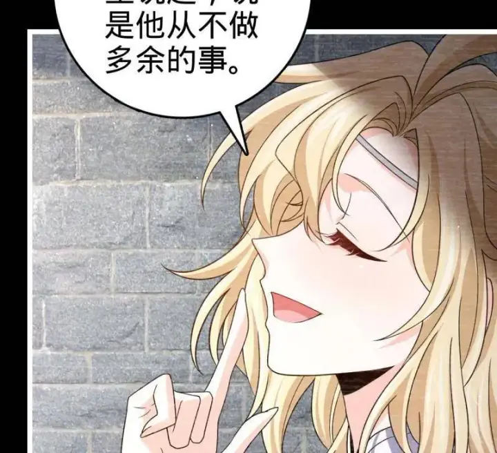 《大王饶命》第921话 917 逃得掉吗图6