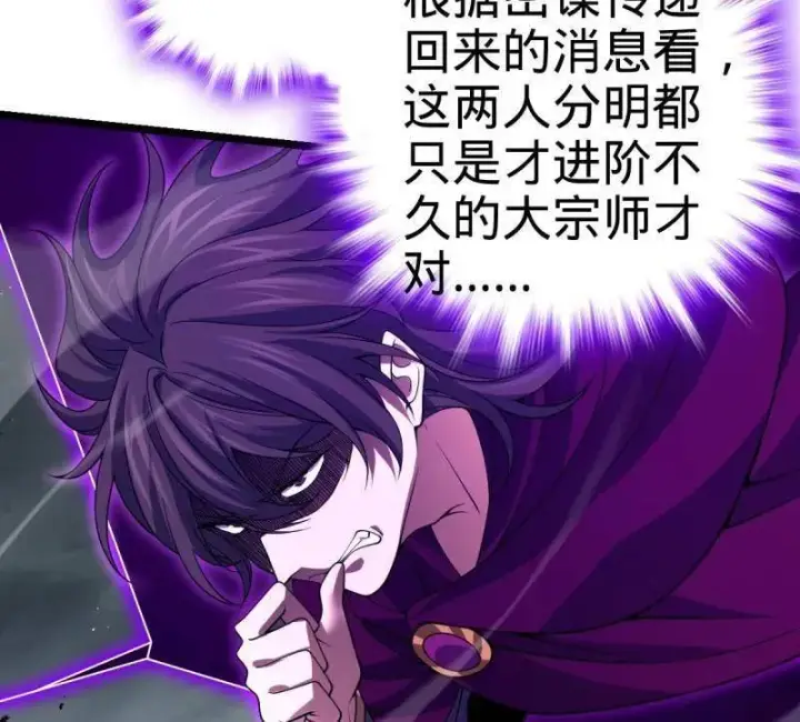 《大王饶命》第921话 917 逃得掉吗图60