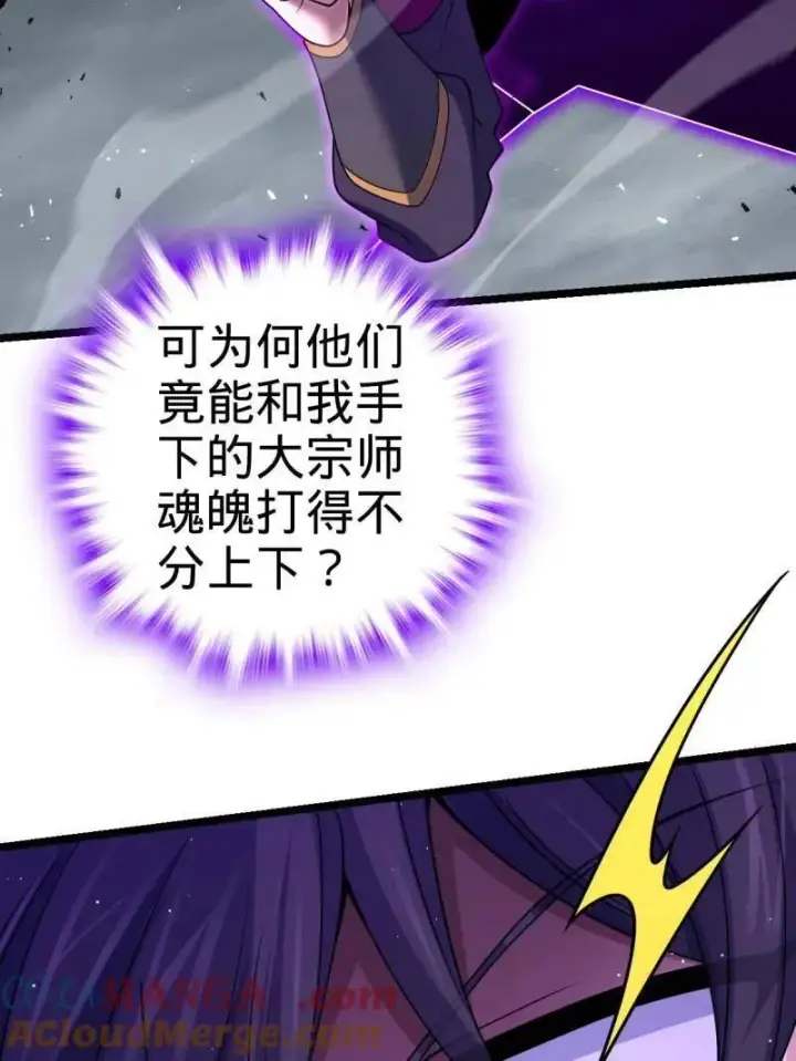 《大王饶命》第921话 917 逃得掉吗图61