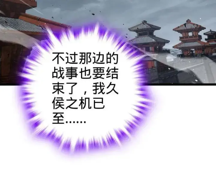 《大王饶命》第921话 917 逃得掉吗图66