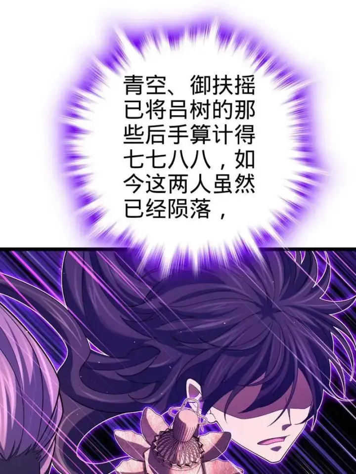 《大王饶命》第921话 917 逃得掉吗图67