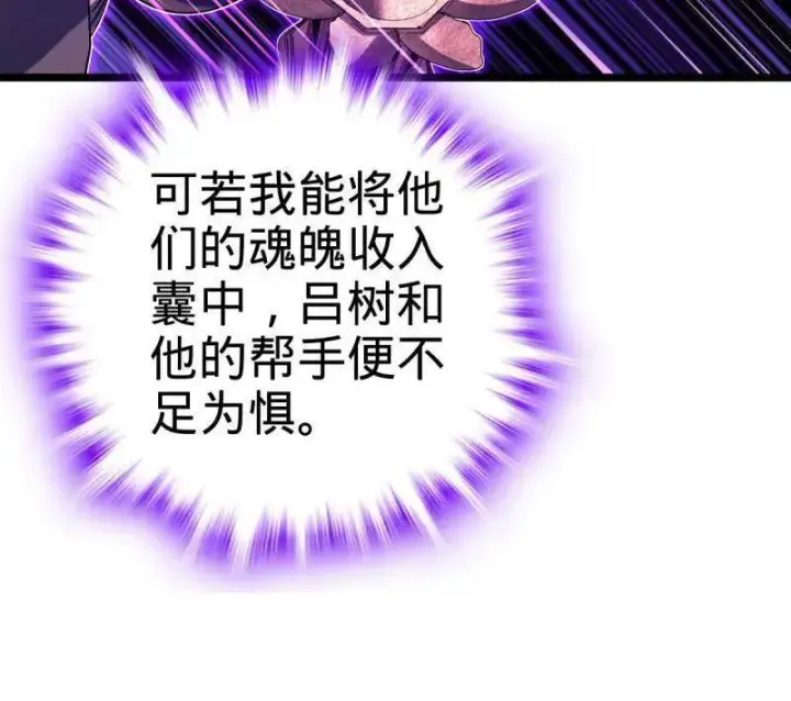 《大王饶命》第921话 917 逃得掉吗图68