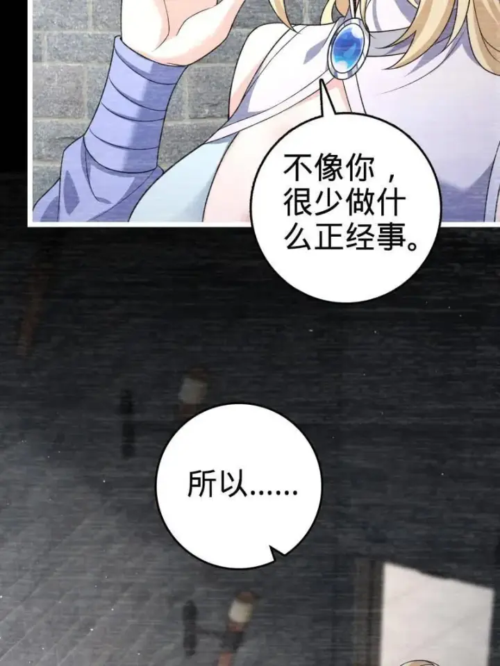 《大王饶命》第921话 917 逃得掉吗图7
