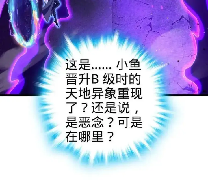 《大王饶命》第921话 917 逃得掉吗图84
