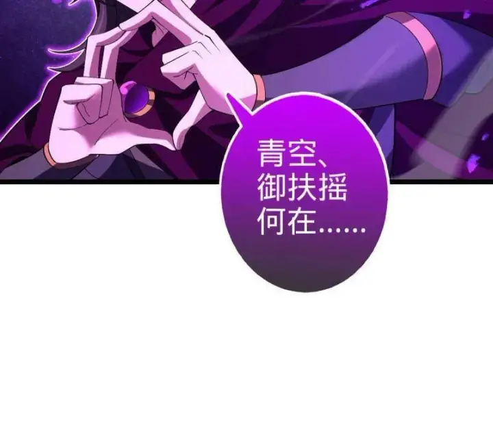 《大王饶命》第921话 917 逃得掉吗图86
