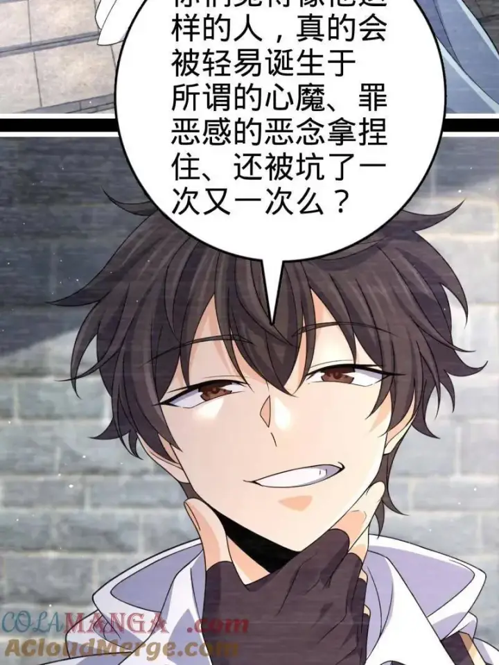 《大王饶命》第921话 917 逃得掉吗图9
