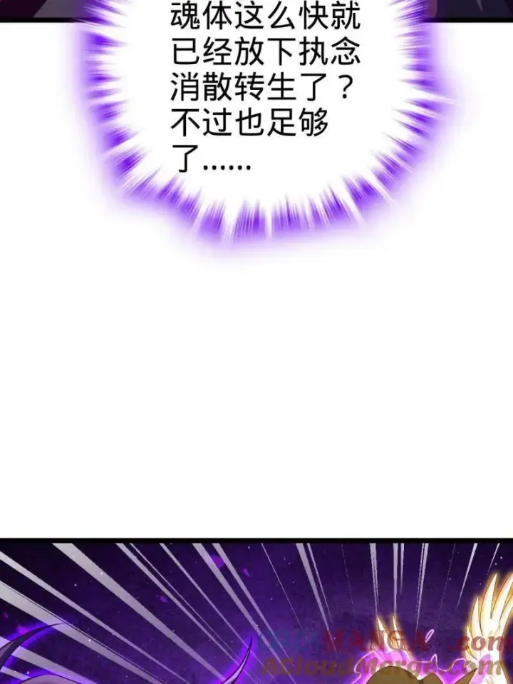《大王饶命》第921话 917 逃得掉吗图97