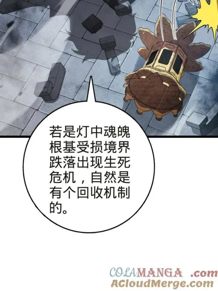 《大王饶命》第922话 918 恶念终结图117