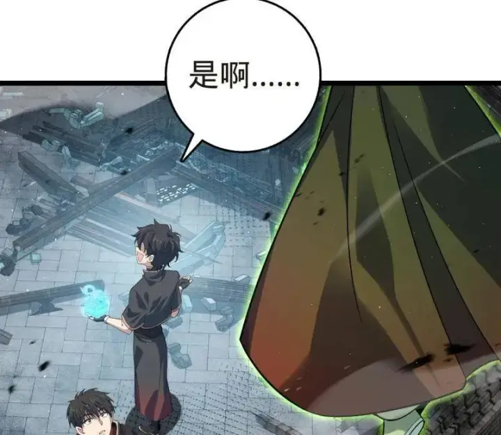 《大王饶命》第922话 918 恶念终结图124