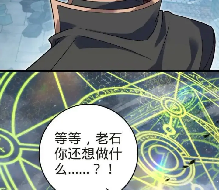 《大王饶命》第922话 918 恶念终结图126