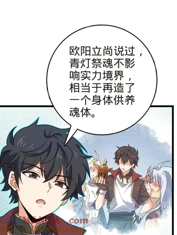 《大王饶命》第922话 918 恶念终结图13