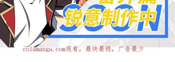 《大王饶命》第922话 918 恶念终结图130