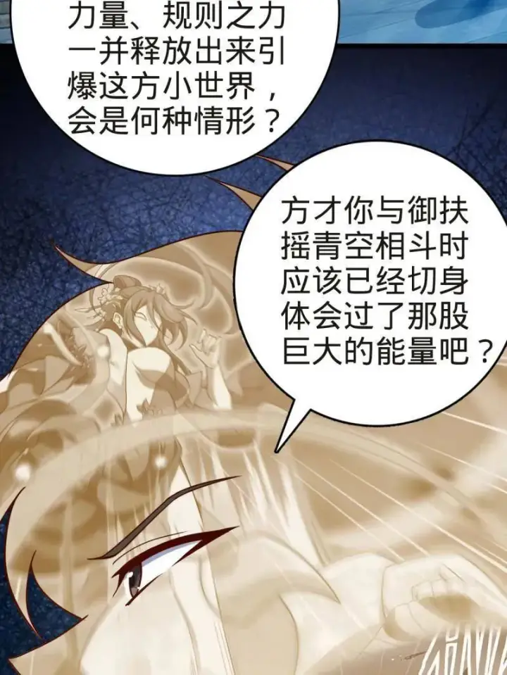 《大王饶命》第922话 918 恶念终结图19
