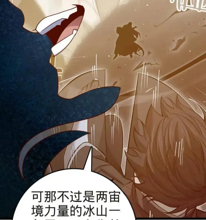 《大王饶命》第922话 918 恶念终结图20