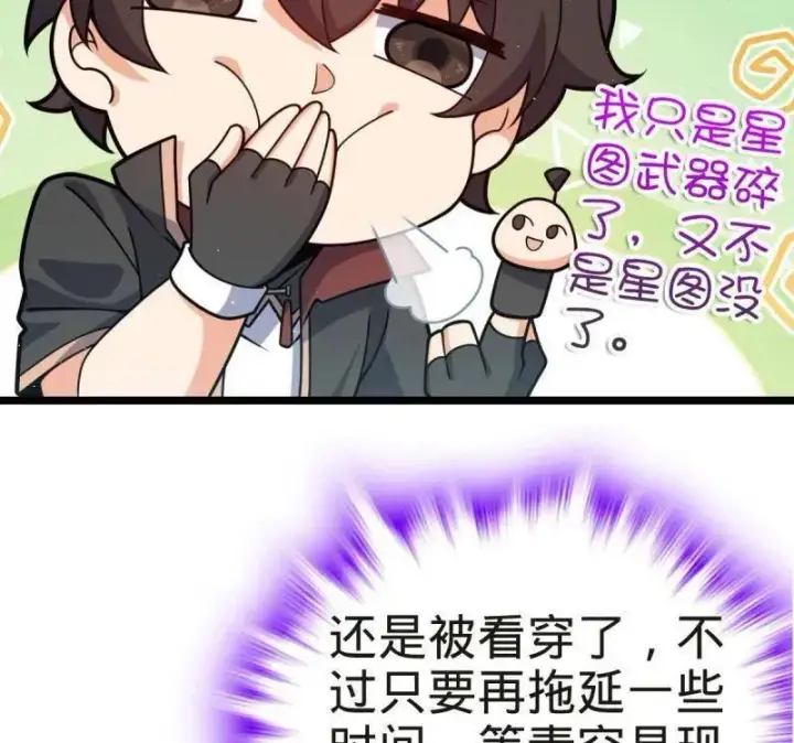 《大王饶命》第922话 918 恶念终结图26