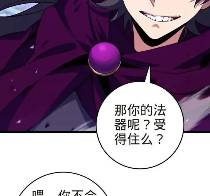 《大王饶命》第922话 918 恶念终结图28