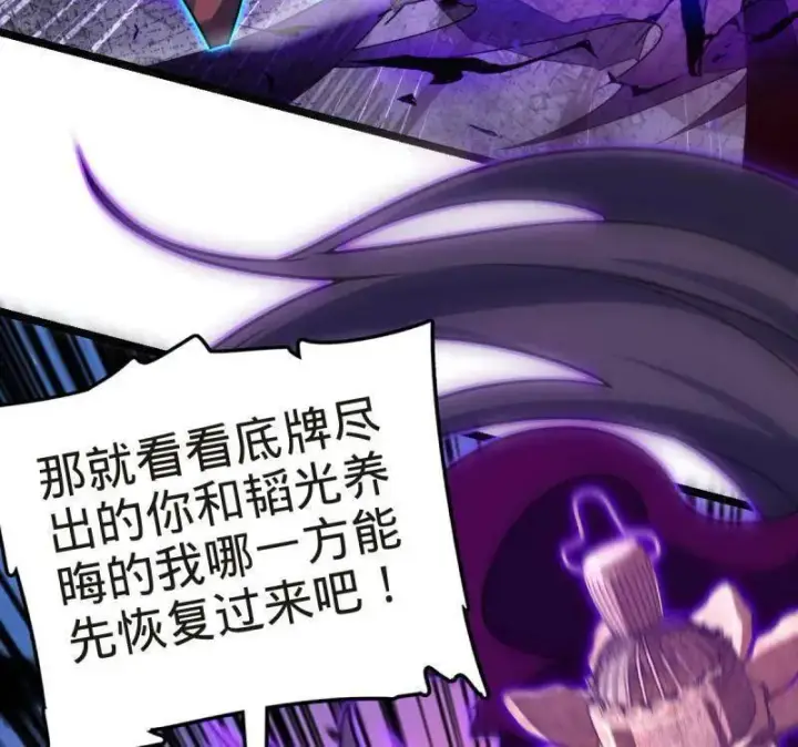 《大王饶命》第922话 918 恶念终结图36