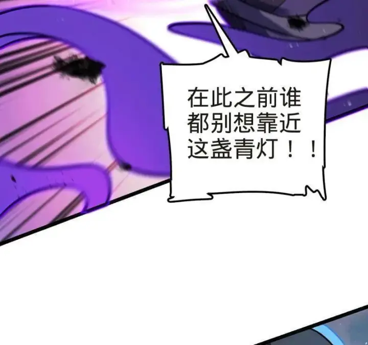 《大王饶命》第922话 918 恶念终结图38