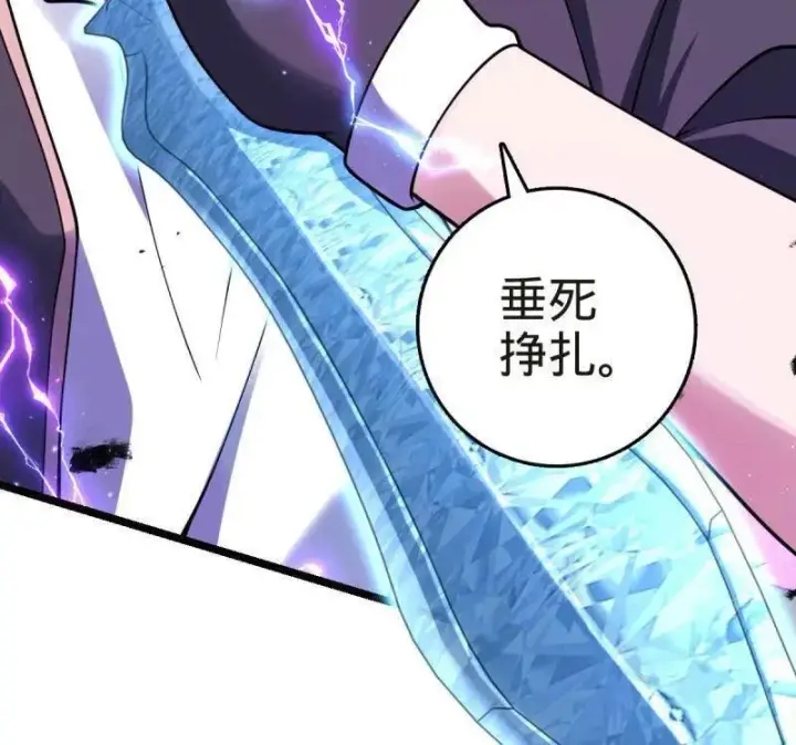 《大王饶命》第922话 918 恶念终结图40