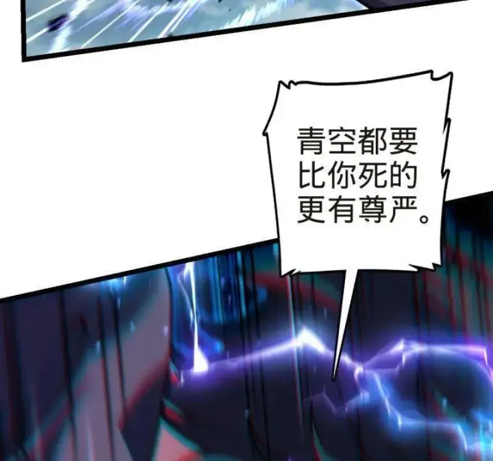 《大王饶命》第922话 918 恶念终结图42