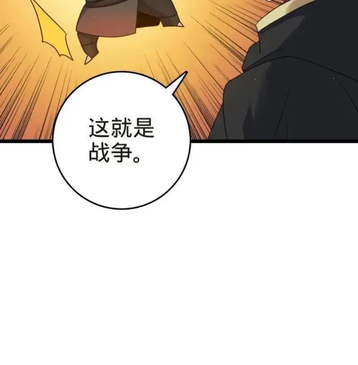《大王饶命》第922话 918 恶念终结图54
