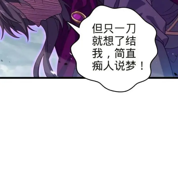 《大王饶命》第922话 918 恶念终结图56