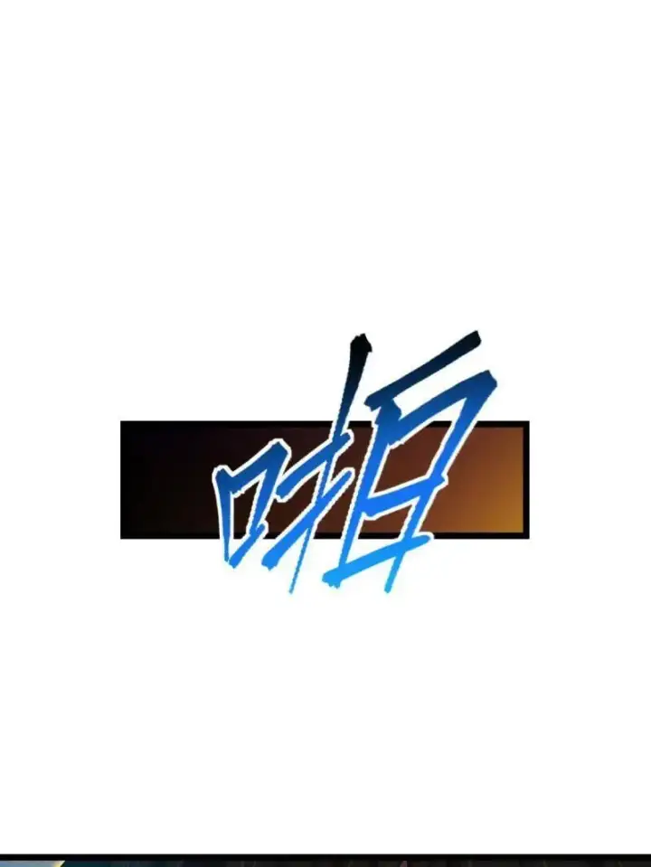《大王饶命》第922话 918 恶念终结图59
