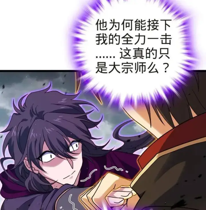 《大王饶命》第922话 918 恶念终结图62