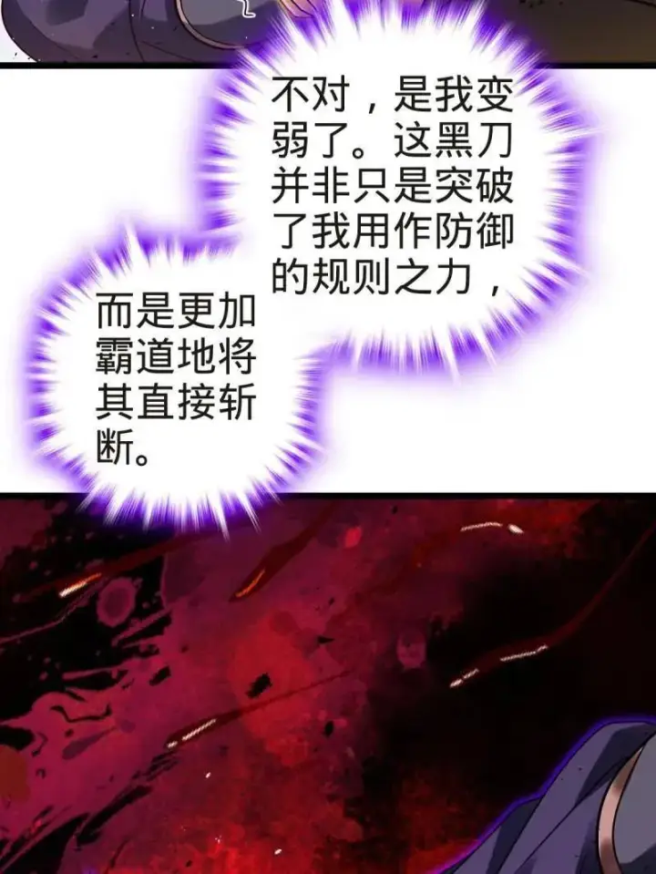 《大王饶命》第922话 918 恶念终结图63
