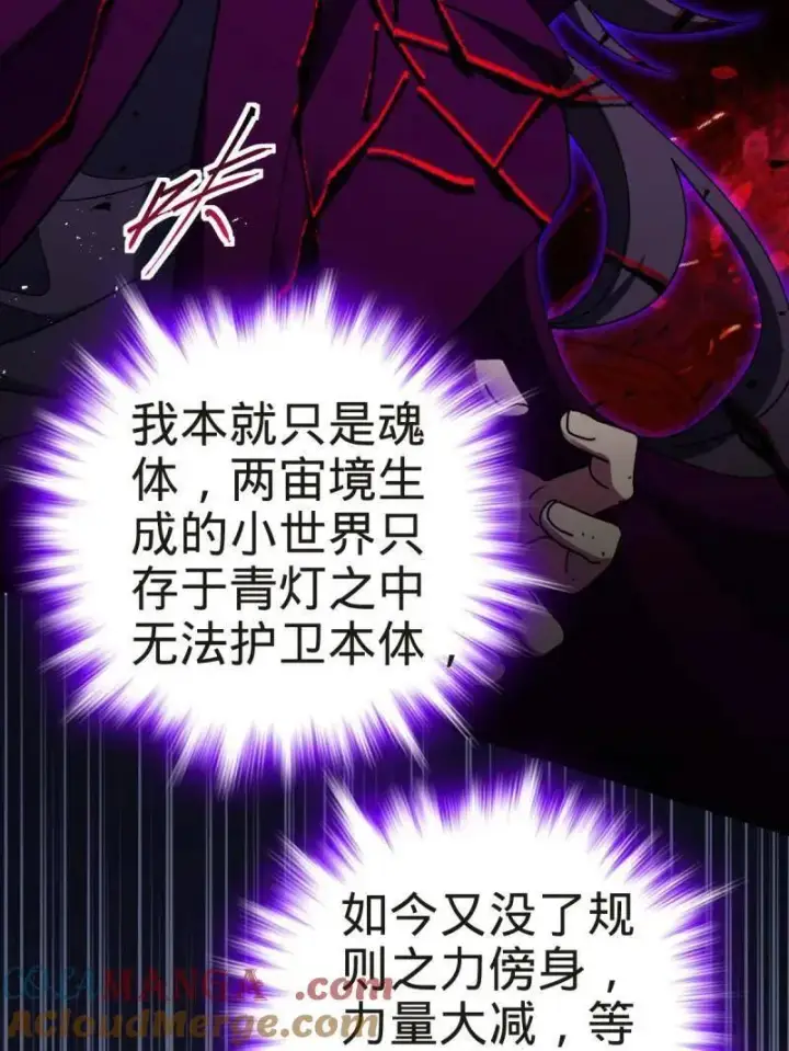 《大王饶命》第922话 918 恶念终结图65