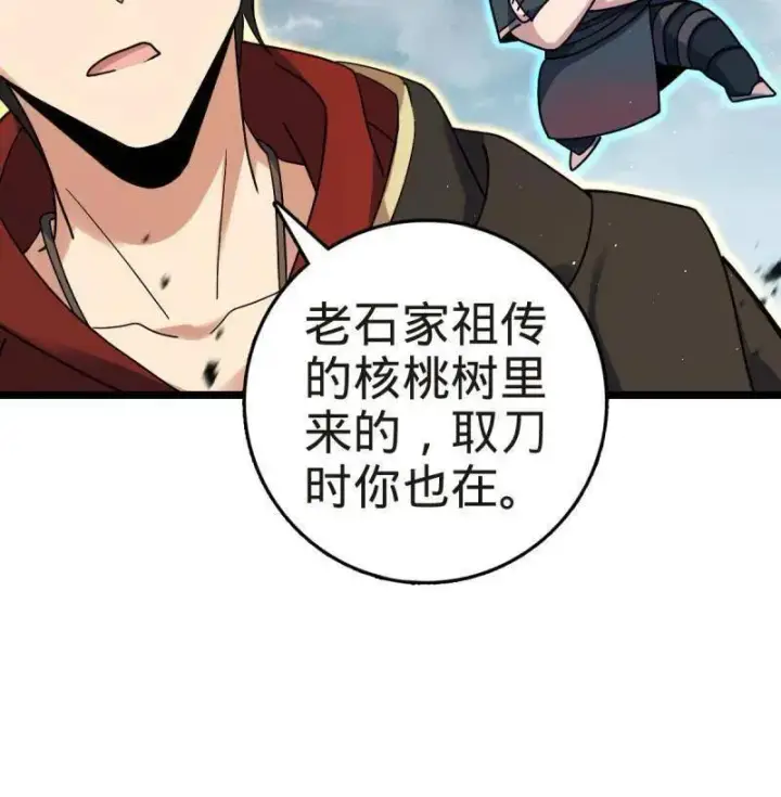 《大王饶命》第922话 918 恶念终结图68
