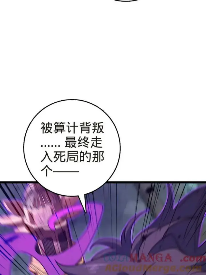 《大王饶命》第922话 918 恶念终结图73