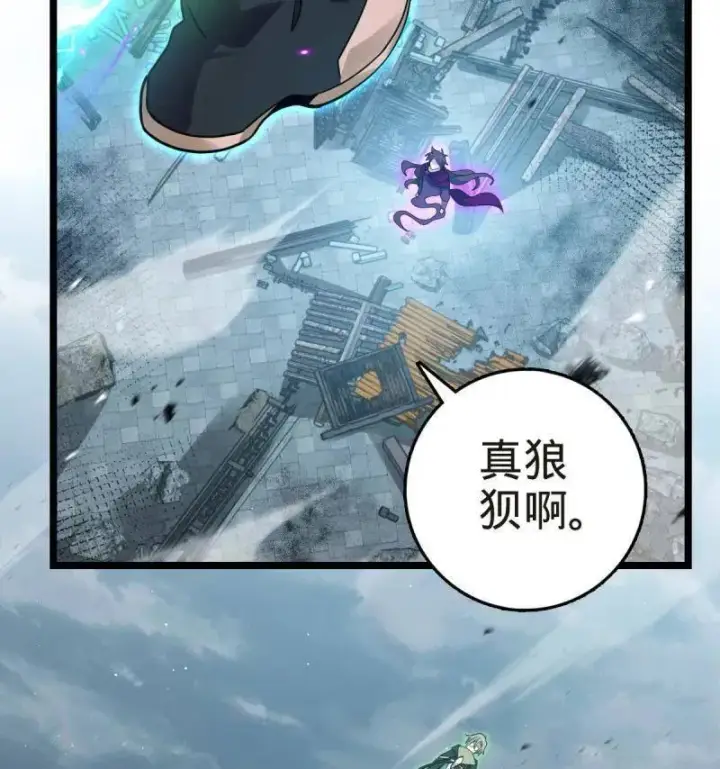 《大王饶命》第922话 918 恶念终结图8